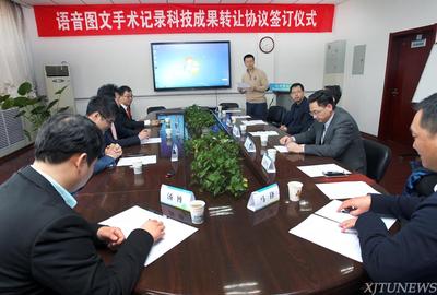 一附院“語音圖文手術(shù)記錄”科研成果獲百萬轉(zhuǎn)讓，開啟智慧醫(yī)療新篇章